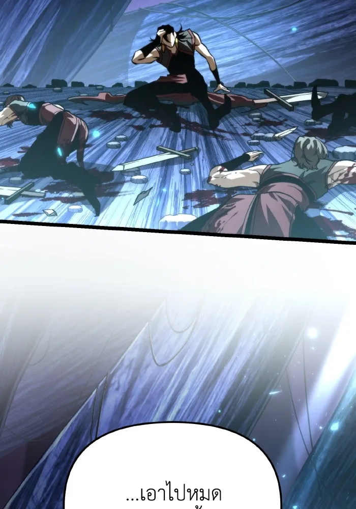 การแข่งขันของผู้เกิดใหม่ ตอนที่ 91 รูปที่ 5