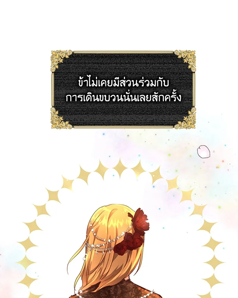 เจ้าหญิงคลั่งแห่งวังหลวง ตอนที่ 7 รูปที่ 32