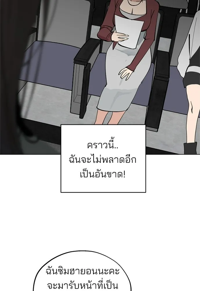 สวยเองนักเลงพอ ตอนที่ 46 รูปที่ 83