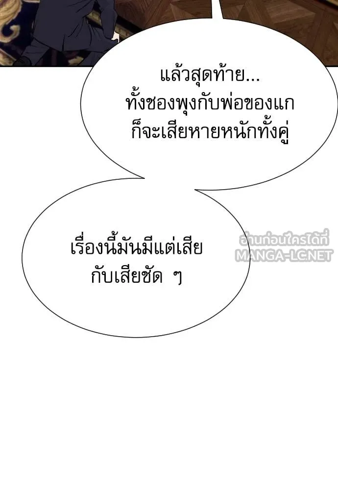 หลานอัจฉริยะ ตอนที่ 53 รูปที่ 63