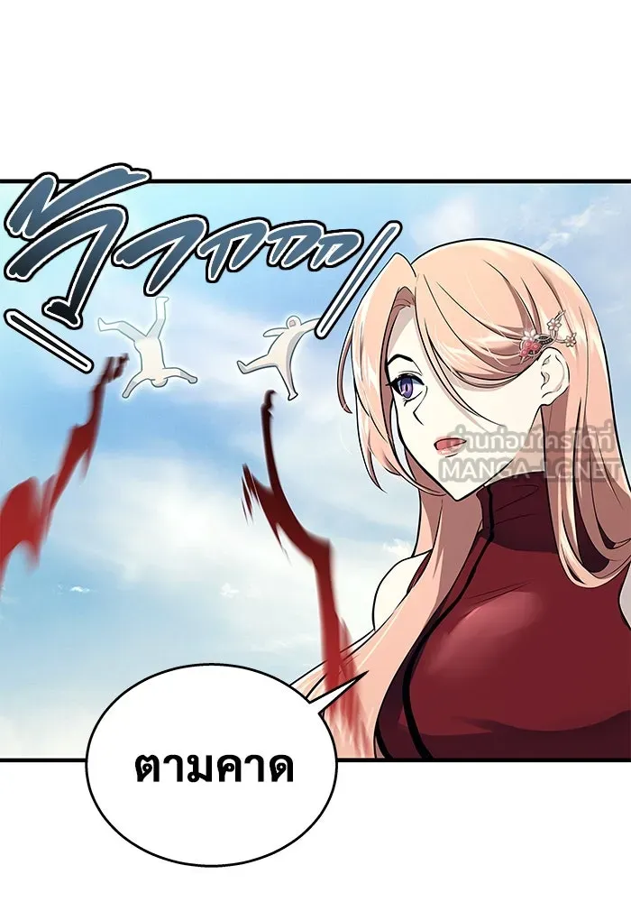 อูเร็ค มาซิโน่ ตอนที่ 1 ชั้นของการทดสอบ รูปที่ 204