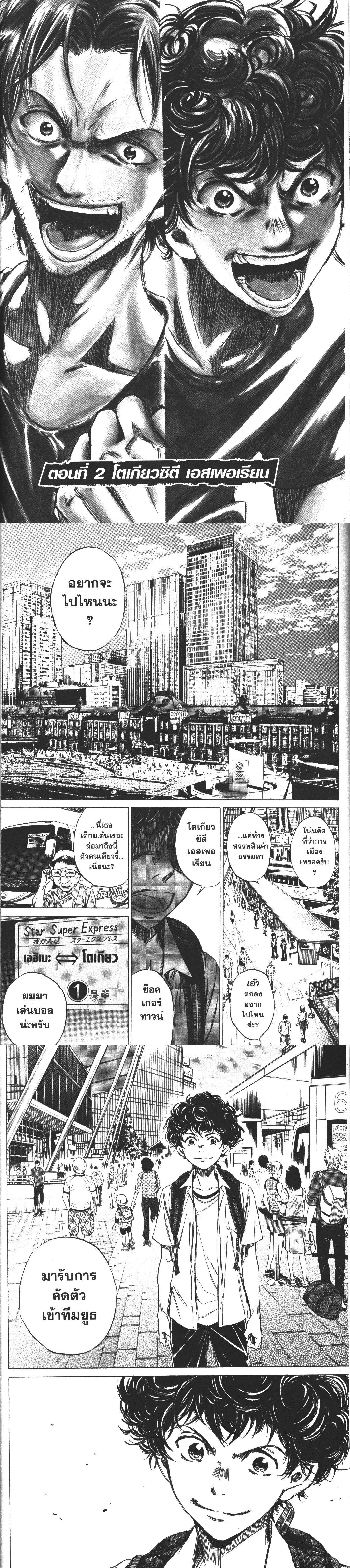 Manga-lc-com อ่านมังงะ อ่านการ์ตูน ออนไลน์ ฟรี Ao Ashi แข้งเด็กหัวใจนักสู้ ตอนที่ 1 2 3 4 5 6 7 8 9 10 11 12 13 14 ฟรี ไม่มีโฆษณา Manga-lc - อ่าน มังงะ อ่าน การ์ตูน ออนไลน์ อ่านมังงะ ฟรี