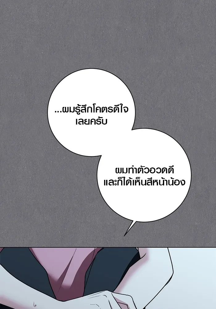 ออร่าดาราอัจฉริยะ ตอนที่ 20 รูปที่ 59