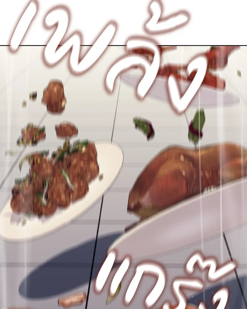 เกิดอีกทีเป็นว่าที่ประมุขลัทธิมาร ตอนที่ 100 รูปที่ 190