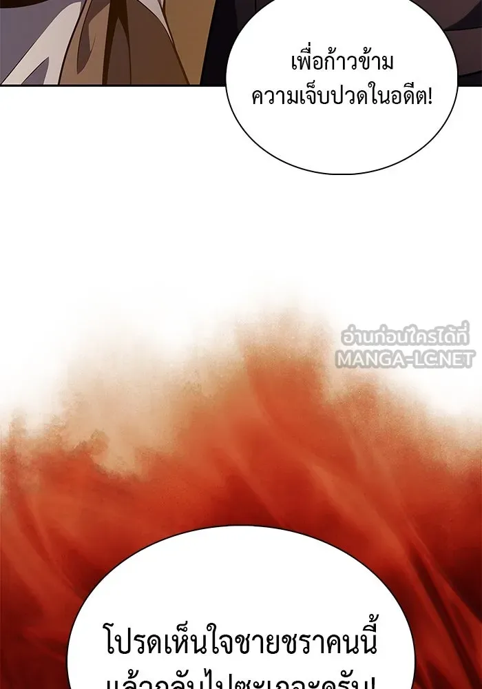 ลูกชายคนเล็กของดยุกคือมือสังหาร ตอนที่ 75 รูปที่ 141