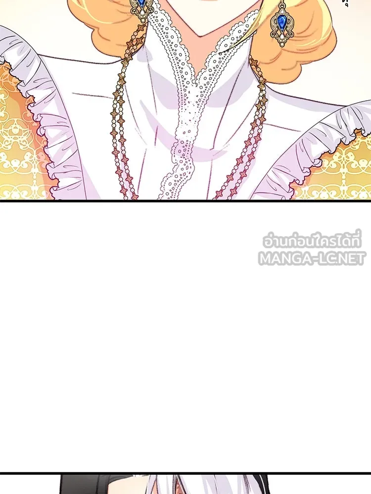 Bring the Love ตอนที่ 80 รูปที่ 90