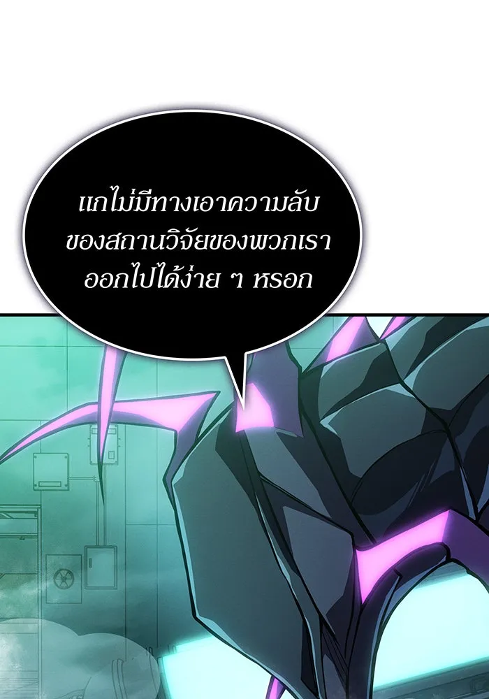เกิดใหม่พร้อมพลังแห่งราชัน ตอนที่ 126 รูปที่ 26