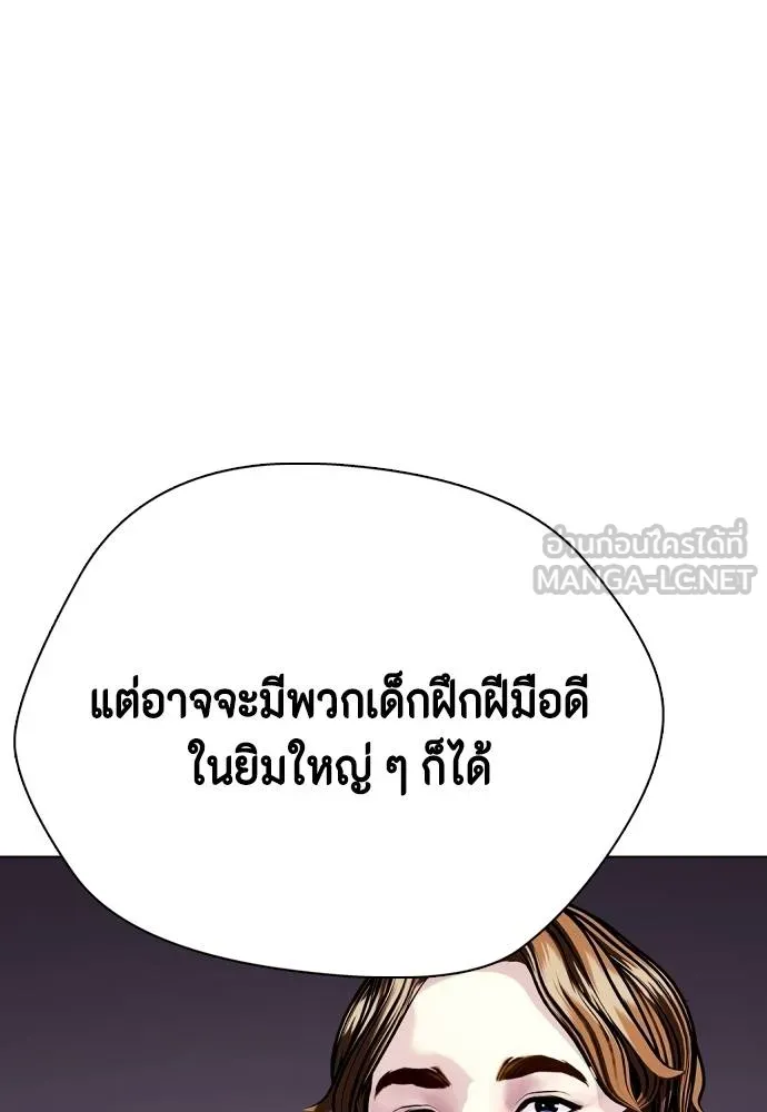 หมาหัวเน่า ตอนที่ 89 รูปที่ 180