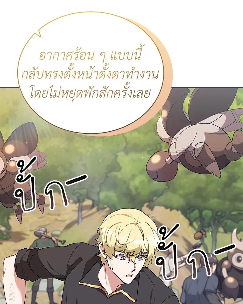 คนสวนโลกฮันเตอร์ ตอนที่ 68 รูปที่ 56