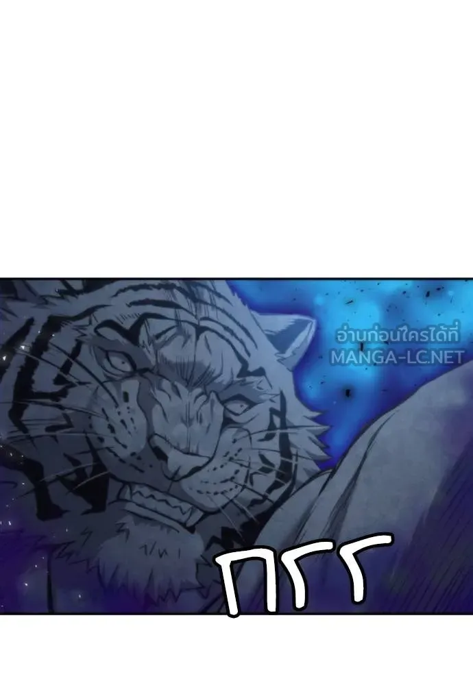 ดรูอิดแห่งสถานีโซล ตอนที่ 198 รูปที่ 3