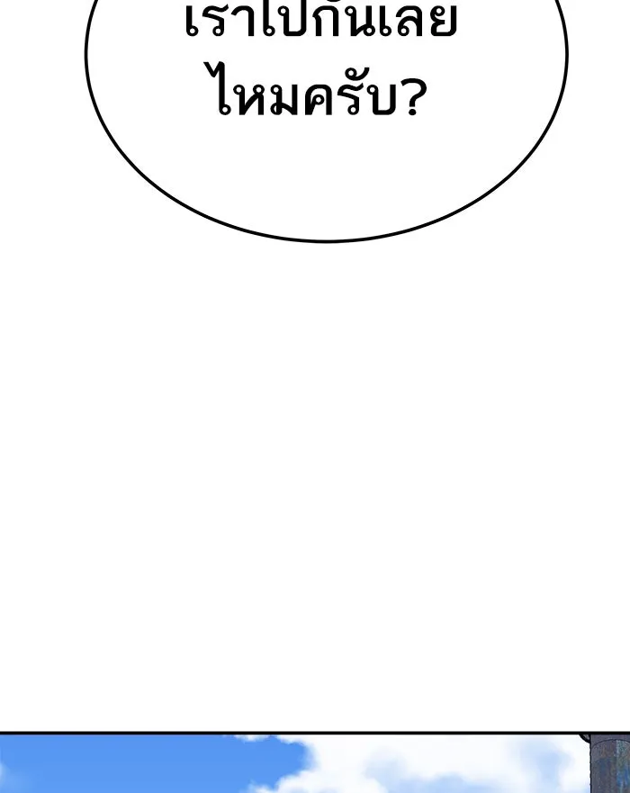 ยอดคนเลเวลทะลุ ตอนที่ 30 ไล่ล่า รูปที่ 56