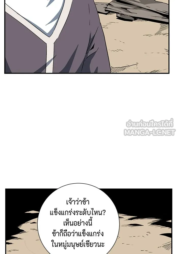 หนึ่งก้าวสู่เจ้ามาร ตอนที่ 74 เป้าหมาย (10) รูปที่ 42