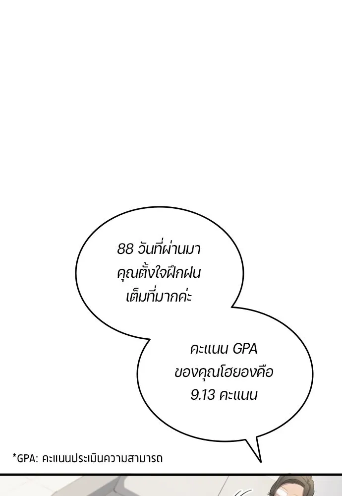 นักเตะแข้งสวรรค์ ตอนที่ 29 รูปที่ 8