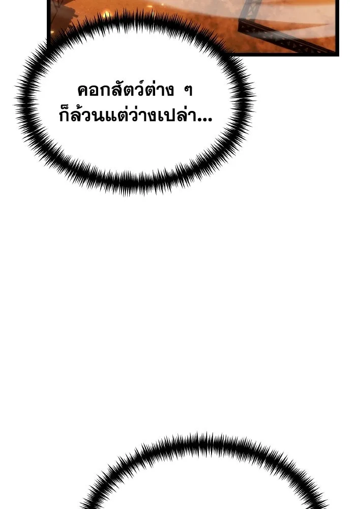 การแข่งขันของผู้เกิดใหม่ ตอนที่ 109 รูปที่ 4