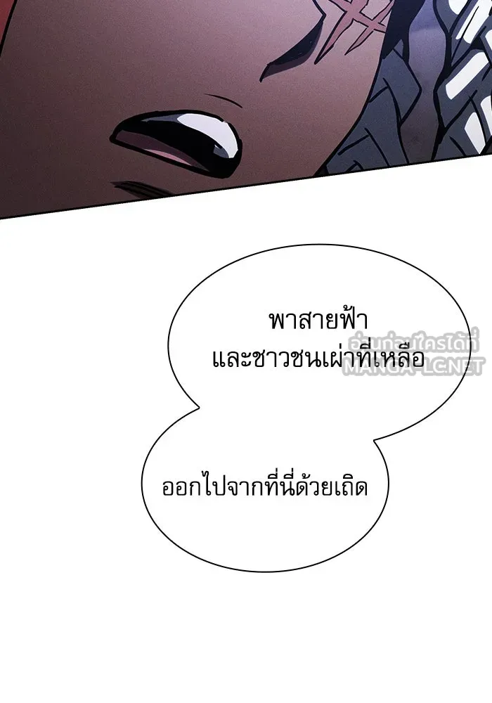 นักดาบอัจฉริยะจากอะคาเดมี ตอนที่ 110 รูปที่ 96