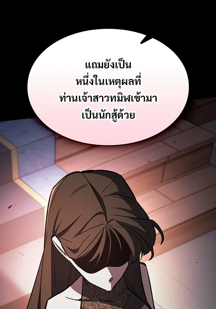 ซอร์ดมาสเตอร์ผู้กลืนดาบ ตอนที่ 17 รูปที่ 125