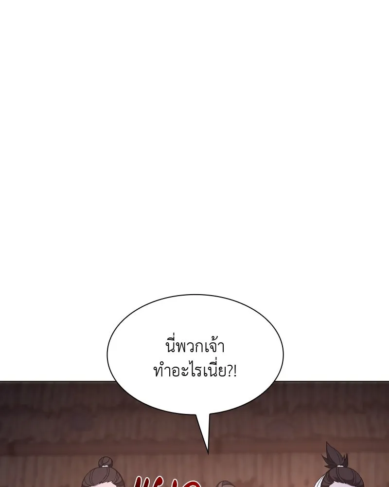 เกิดอีกทีเป็นว่าที่ประมุขลัทธิมาร ตอนที่ 50 รูปที่ 193