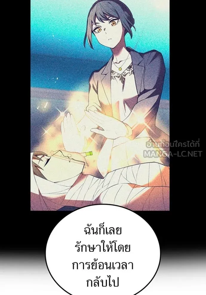 ฮันเตอร์สกิลโกง ตอนที่ 62 รูปที่ 110