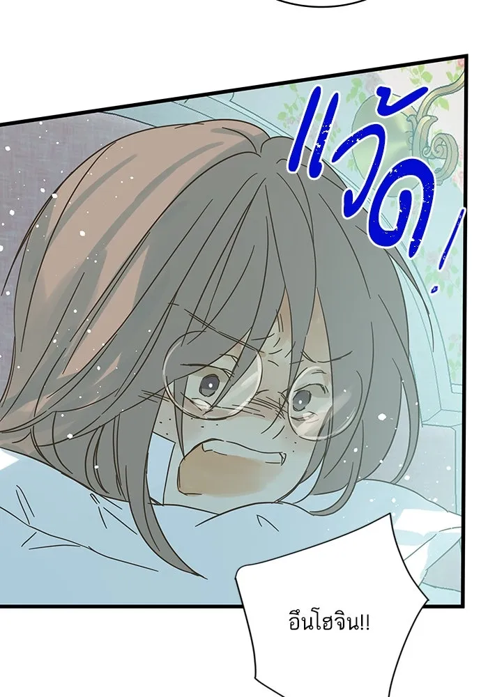 ฉันมันร้าย หรือเพราะโลกไม่น่ารัก ตอนที่ 160 รูปที่ 100