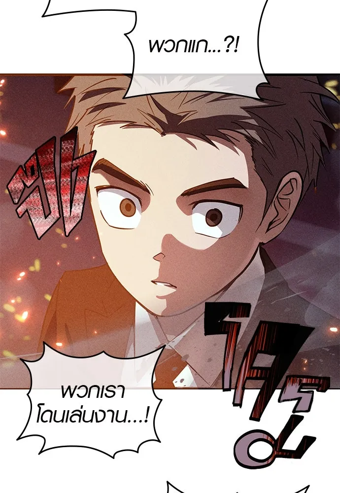 บันทึกรักลูกสาวเจ้าพ่อ ตอนที่ 40 รูปที่ 40