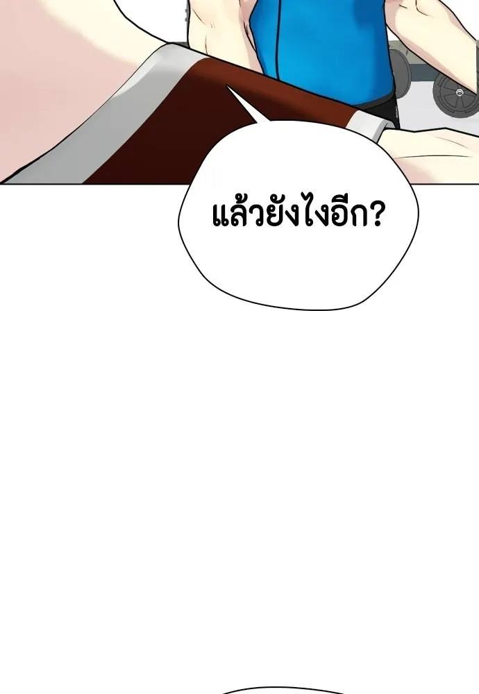 หมาหัวเน่า ตอนที่ 99 รูปที่ 151