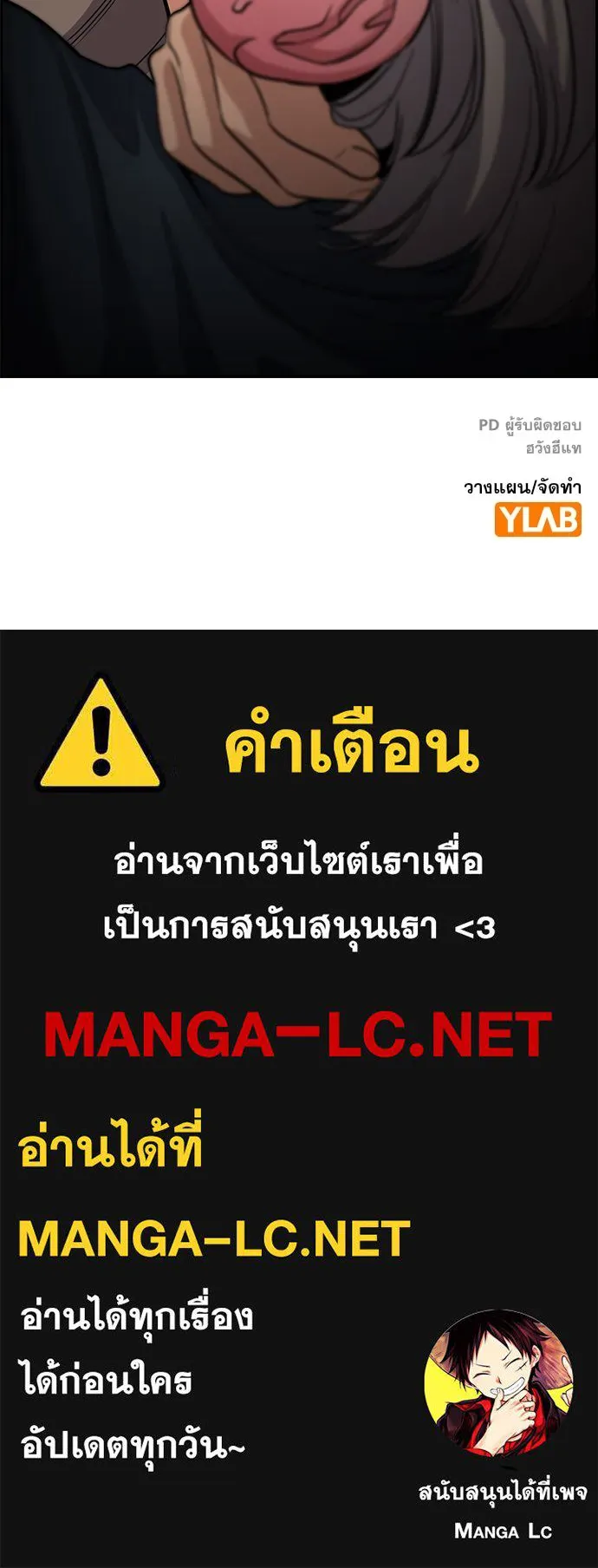 การศึกษาที่แท้จริง ตอนที่ 257 รูปที่ 127