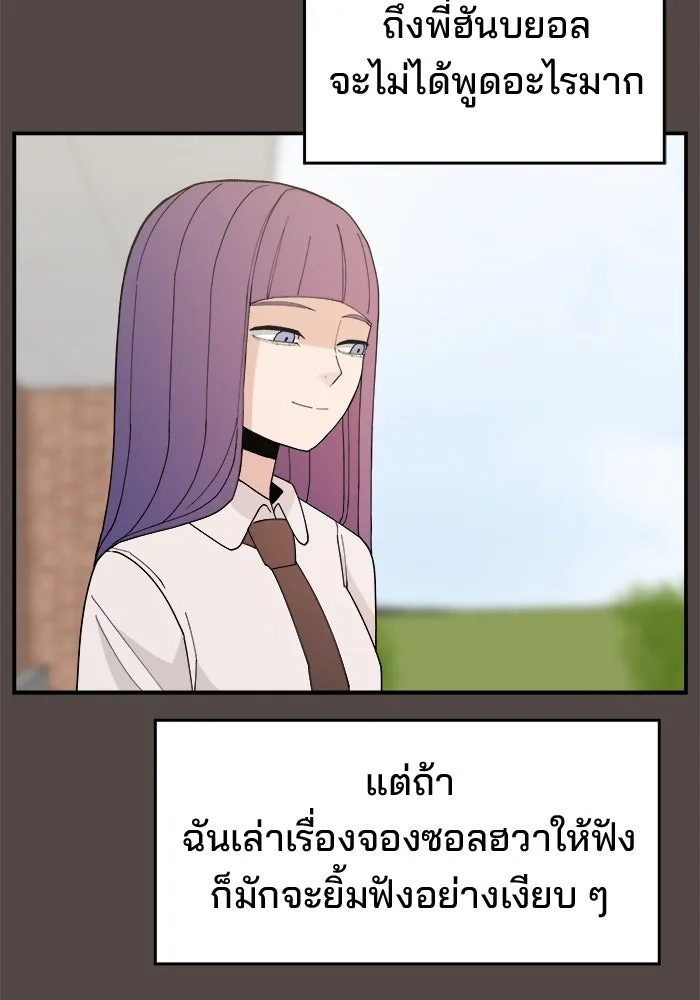 ห้องเรียนสาวแสบ ตอนที่ 85 รูปที่ 85