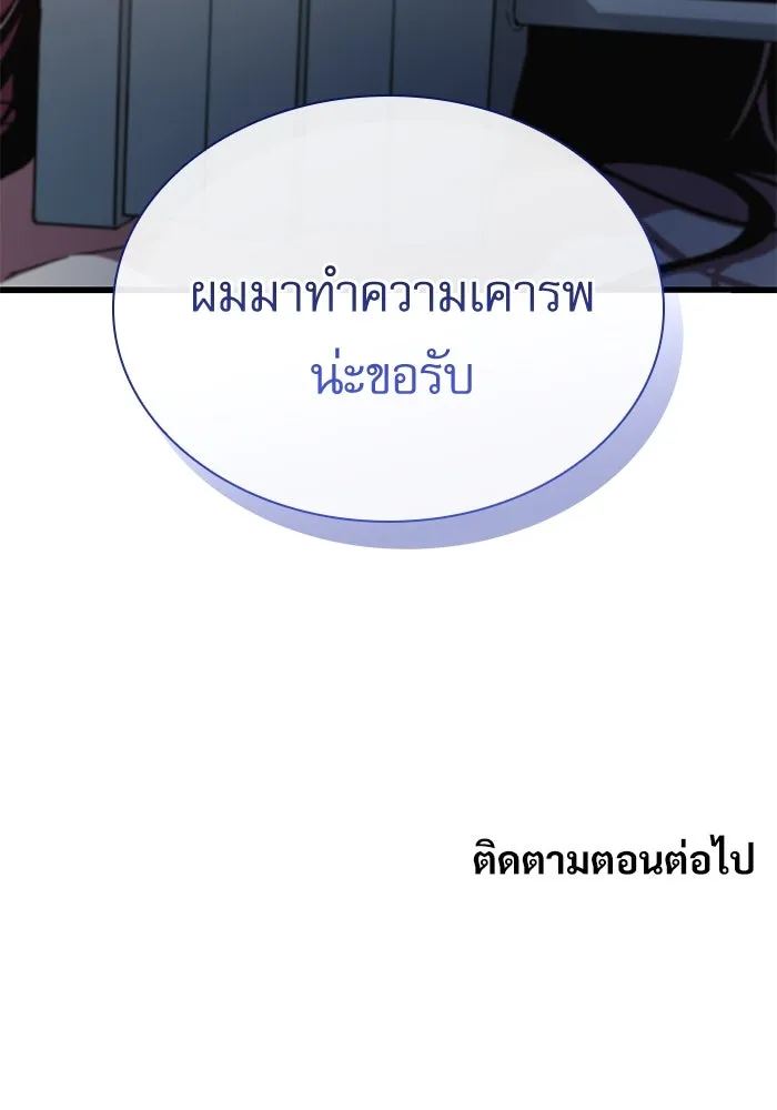 ลับลางลวง ตอนที่ 4 คนแรก คนรอง คนเล็ก และคนที่สาม รูปที่ 184