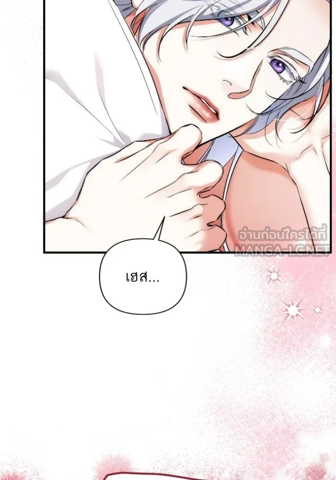 แด่ตัวละครโปรด ตอนที่ 102 รูปที่ 29