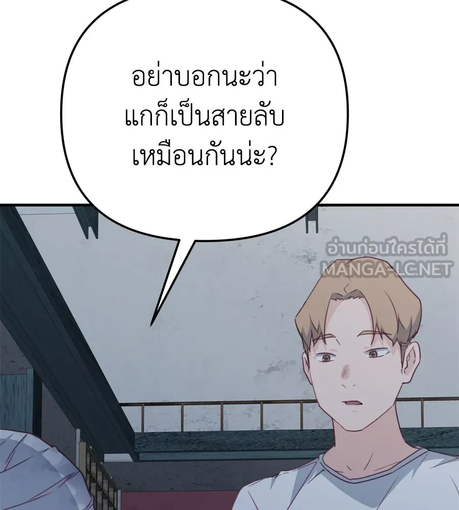 Spy House ตอนที่ 52 รูปที่ 123