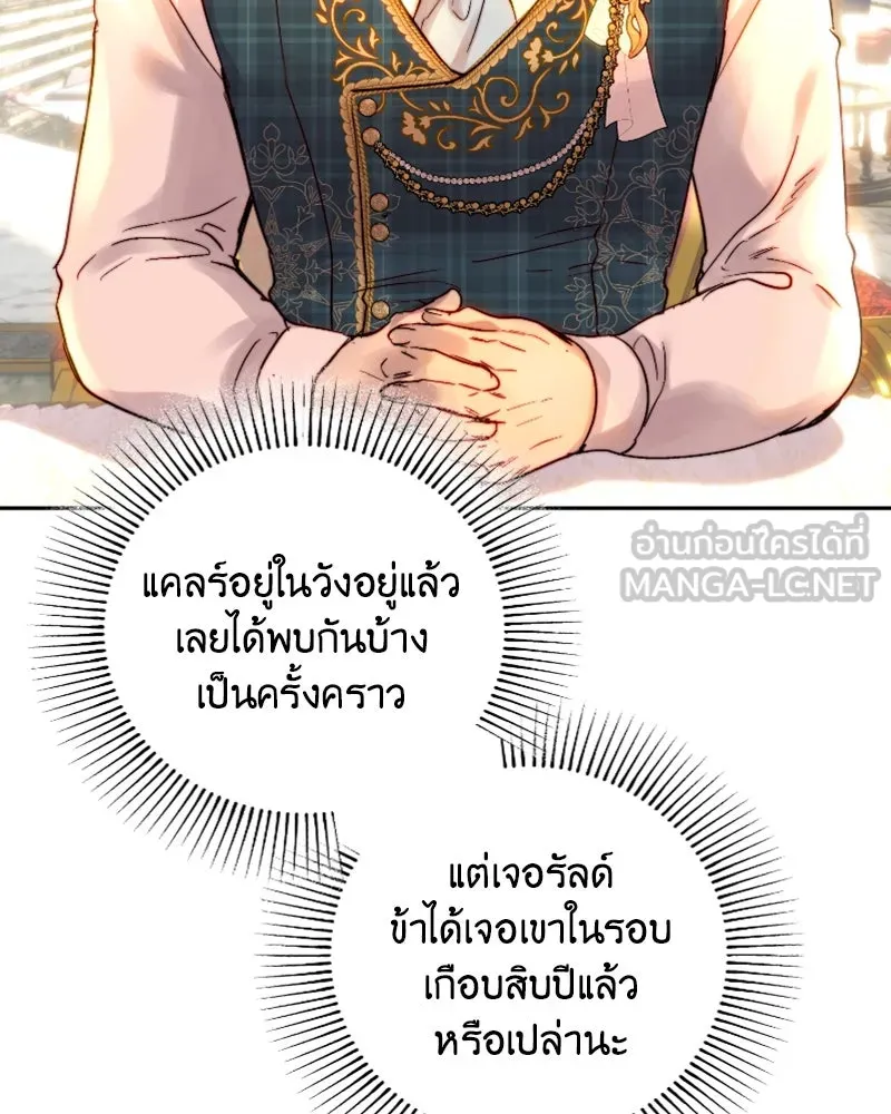 เจ้าหญิงคลั่งแห่งวังหลวง ตอนที่ 49 รูปที่ 6
