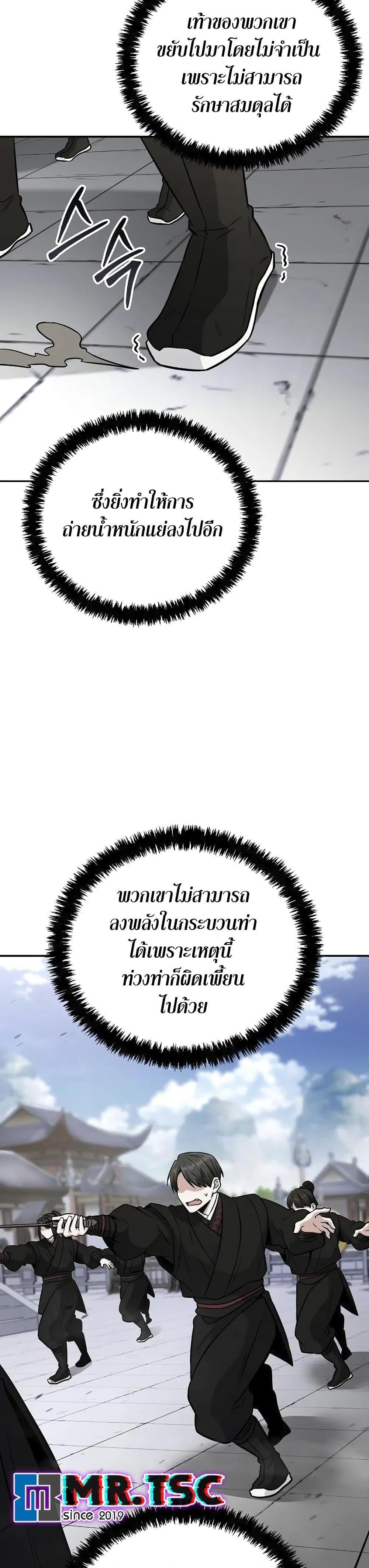 Manga-lc-com อ่านมังงะ อ่านการ์ตูน ออนไลน์ ฟรี Mount Hua Sect’s Genius Phantom Swordsman ตอนที่ 1 2 3 4 5 6 7 8 9 10 11 12 13 14 ฟรี ไม่มีโฆษณา Manga-lc - อ่าน มังงะ อ่าน การ์ตูน ออนไลน์ อ่านมังงะ ฟรี