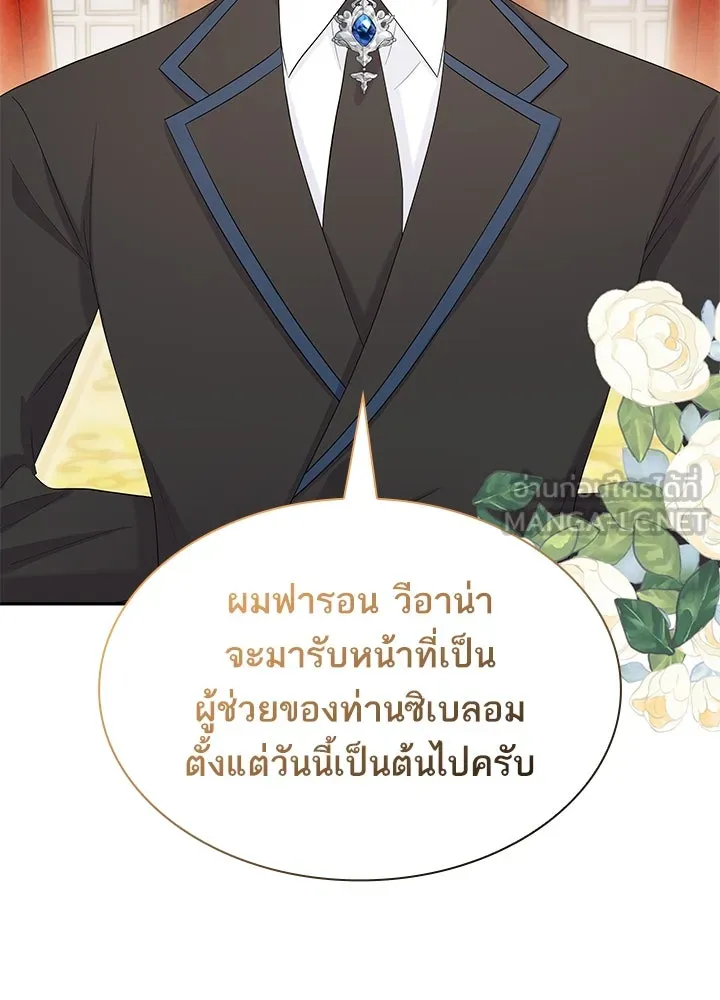 อดีตภรรยาของพระเอกหนุ่มจอมคลั่งรัก ตอนที่ 54 รูปที่ 15