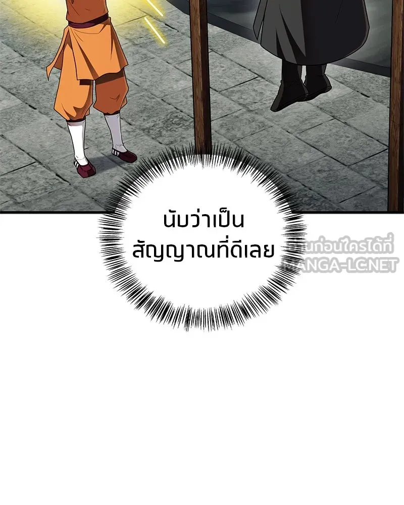 สุดยอดเทรนเนอร์แห่งยุทธภพ ตอนที่ 68 จำเป็นต้องทำแบบนั้นด้วยหรือขอร รูปที่ 39