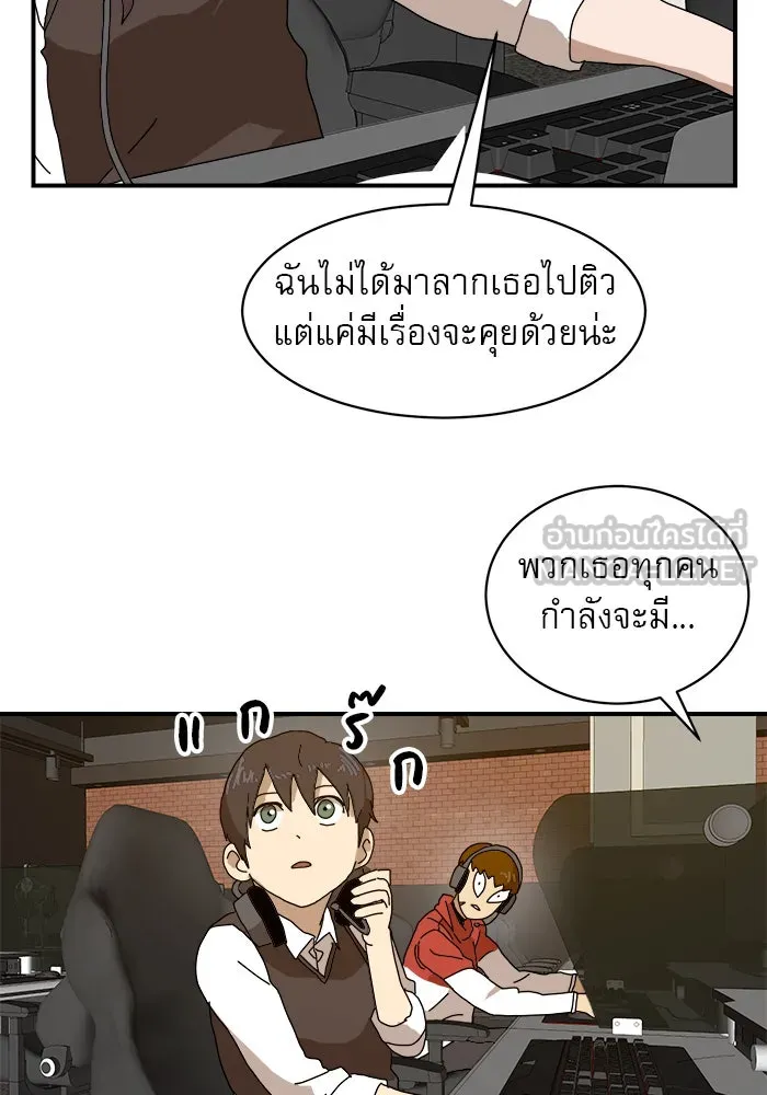 Double Click ตอนที่ 8 รูปที่ 114