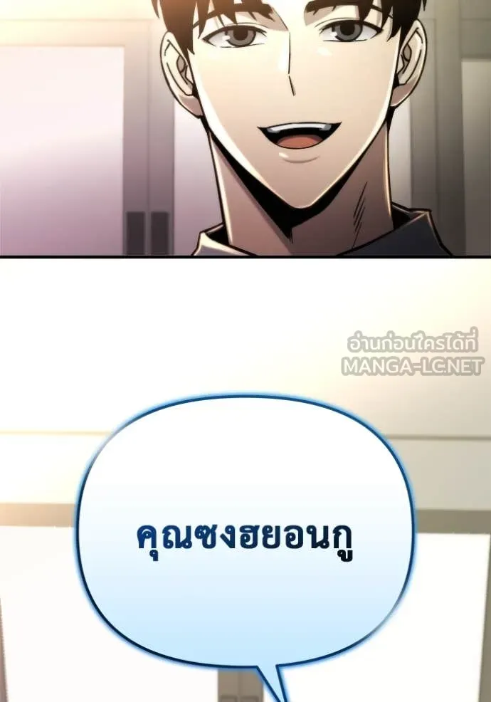 โกดังลับหลังโลกแตก ตอนที่ 47 รูปที่ 79