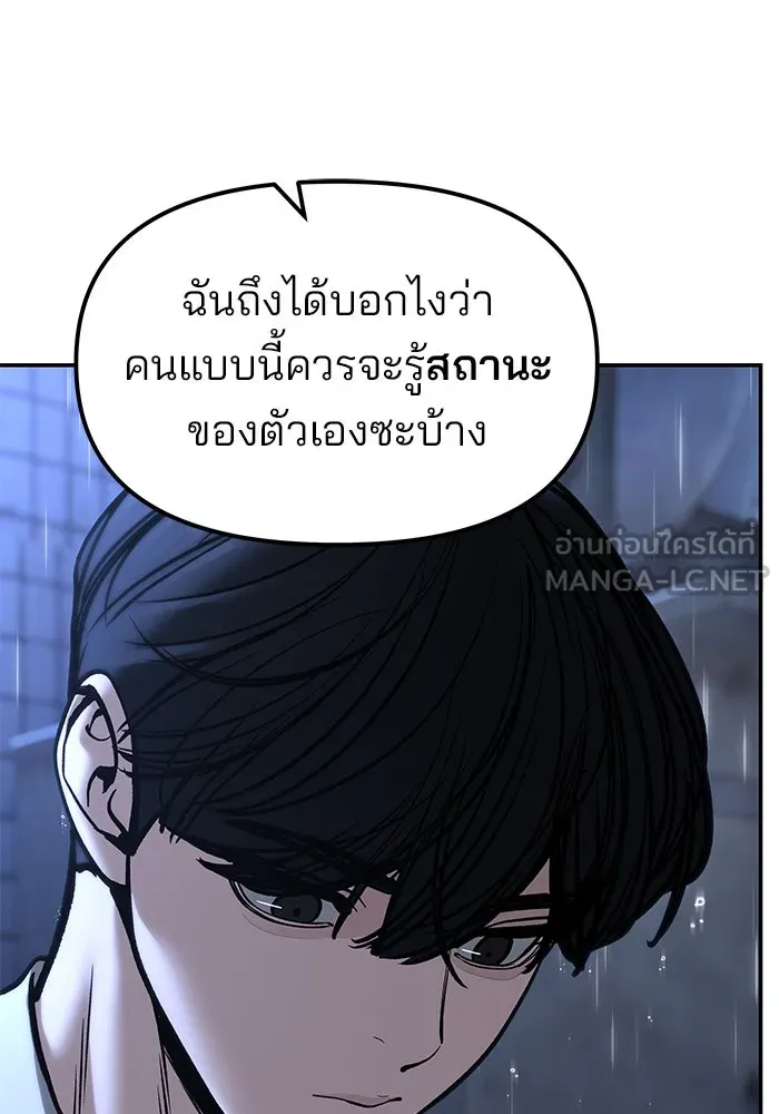 เลวฟาดเลว ตอนที่ 186 รูปที่ 108