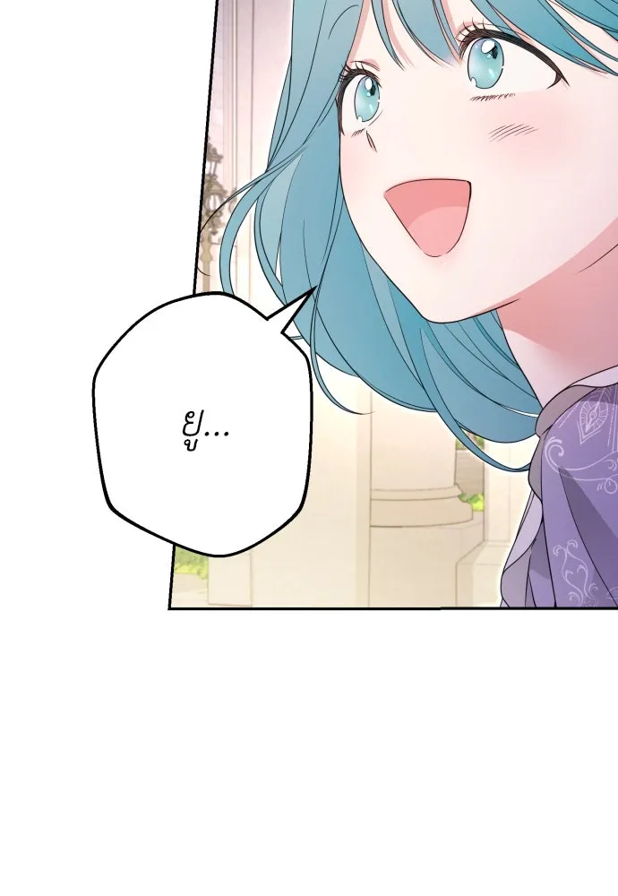 เลดี้มินต์ ตอนที่ 67 รูปที่ 14