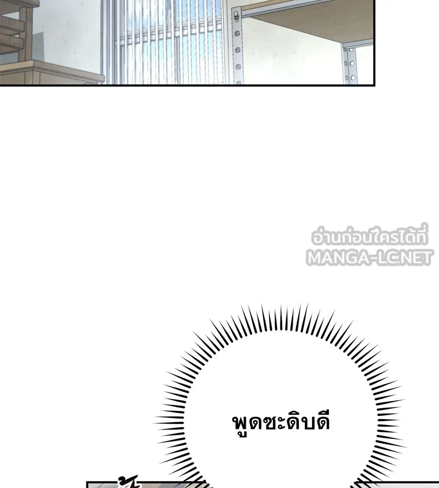 เรือนจำรัก ตอนที่ 5 รูปที่ 93