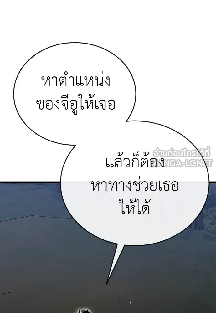 ยมราชลงทัณฑ์ ตอนที่ 100 รูปที่ 83