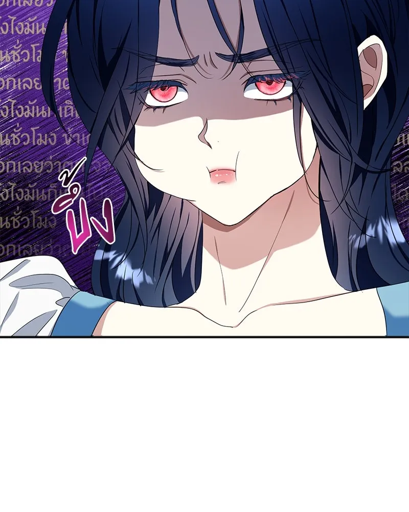 คนรักตายกลายเป็นทรราช ตอนที่ 26 รูปที่ 14