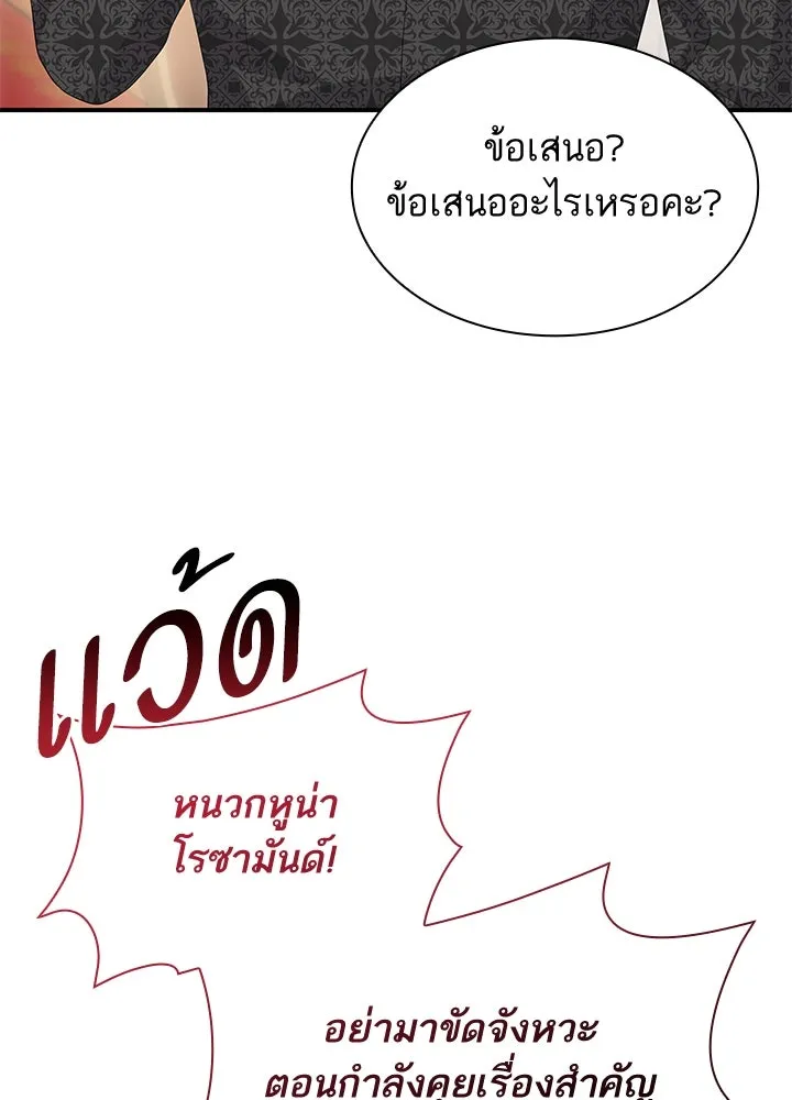 อดีตภรรยาของพระเอกหนุ่มจอมคลั่งรัก ตอนที่ 71 รูปที่ 19