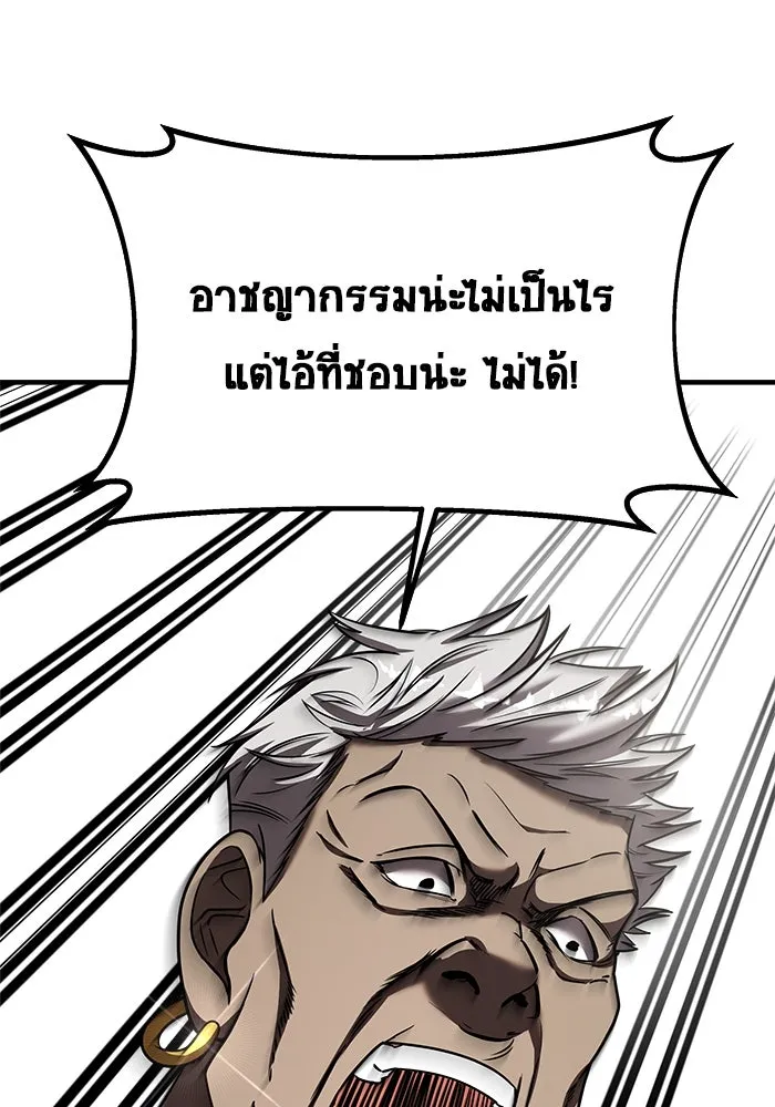 วายร้ายก็อยากมีรัก ตอนที่ 20 รูปที่ 25