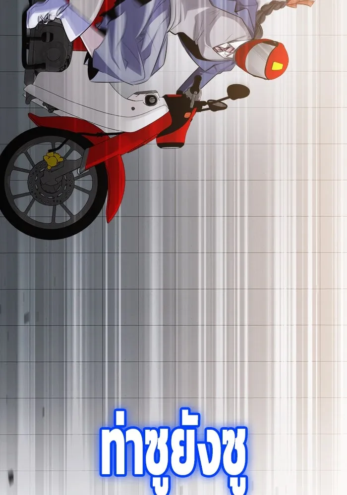 ราชินีนักบู๊ ตอนที่ 59 รูปที่ 137