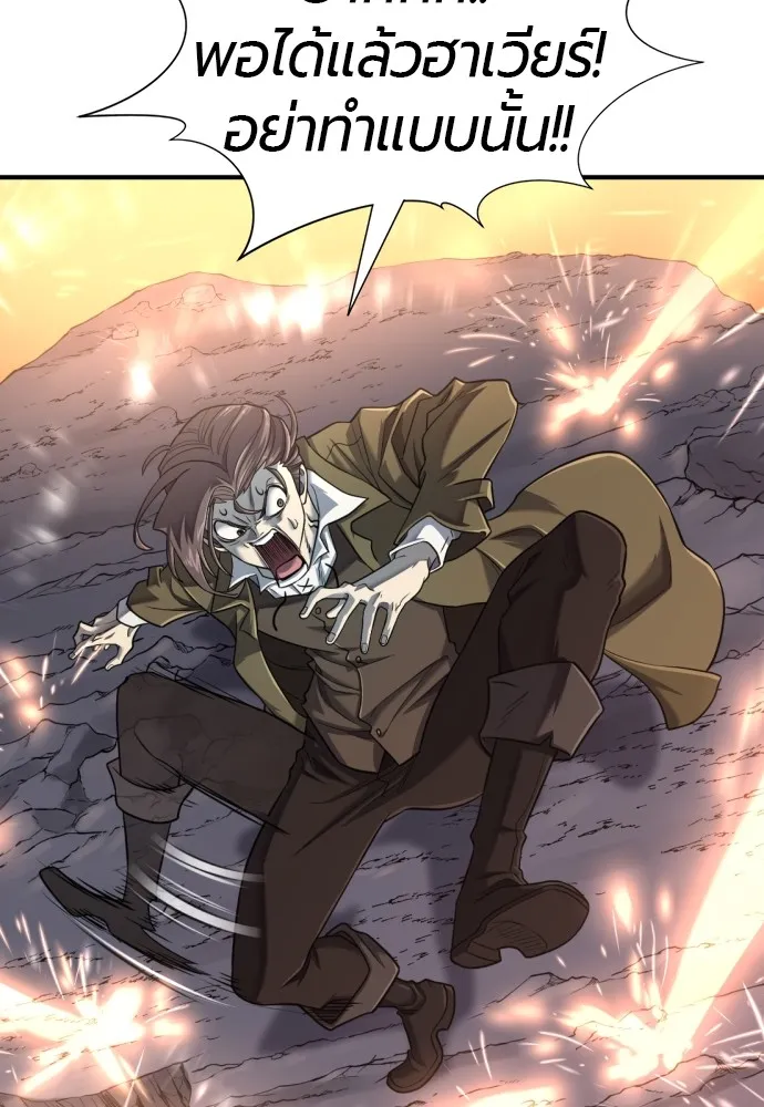 ยอดสถาปนิกผู้พิทักษ์อาณาจักร ตอนที่ 117 รูปที่ 10