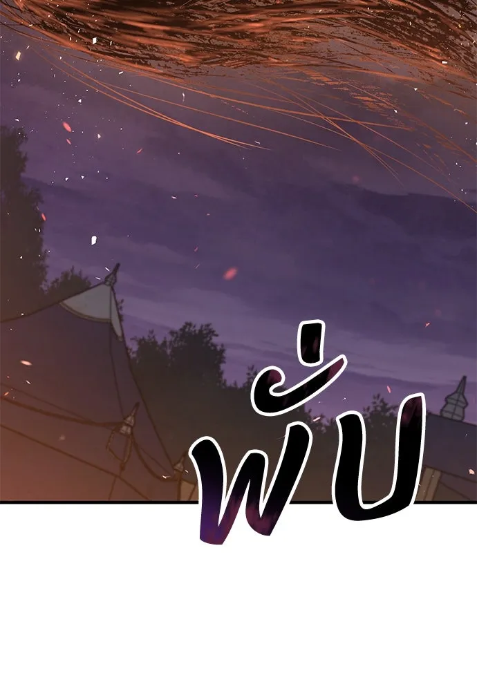 อัศวินวันเดียว ตอนที่ 11 รูปที่ 53