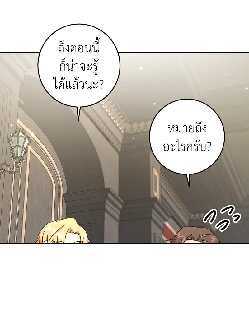 ภารกิจไล่ตามลุค บีเชล ตอนที่ 9 รูปที่ 35