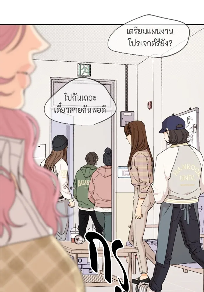 จริง ๆ แล้ว โอบารัมน่ะ… ตอนที่ 12 รูปที่ 4