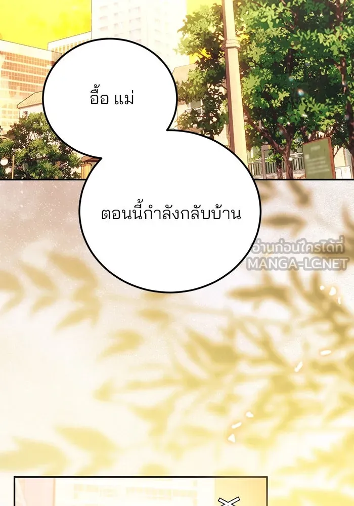 แผนหย่าสามีทรราช ตอนที่ 99 รูปที่ 24