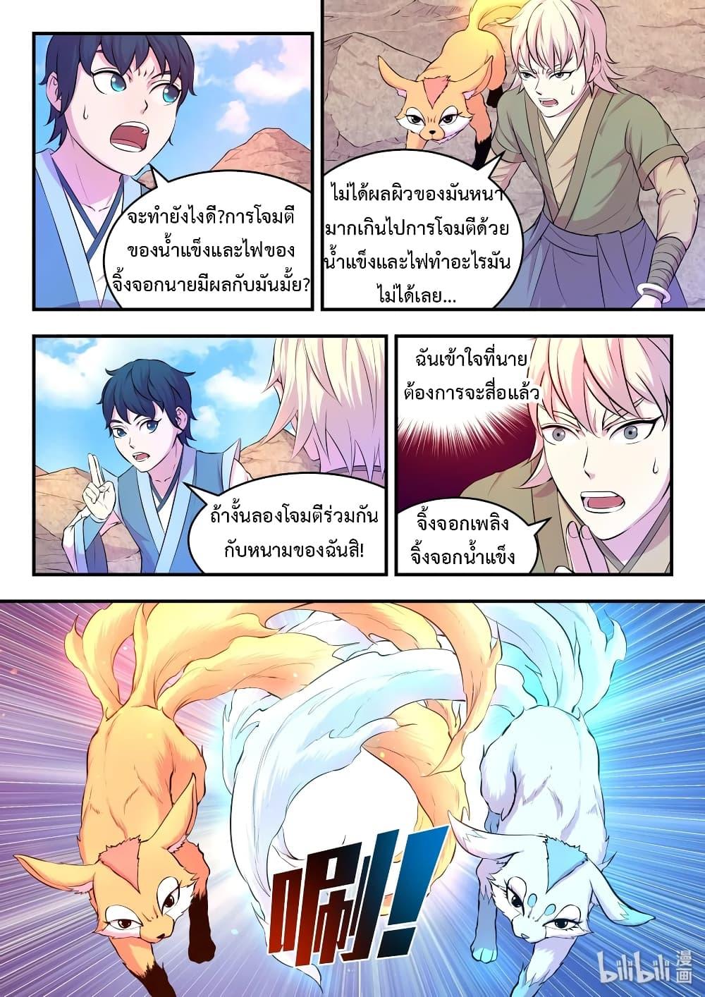 Manga-lc-com อ่านมังงะ อ่านการ์ตูน ออนไลน์ ฟรี King of Spirit Beast ตอนที่ 1 2 3 4 5 6 7 8 9 10 11 12 13 14 ฟรี ไม่มีโฆษณา Manga-lc - อ่าน มังงะ อ่าน การ์ตูน ออนไลน์ อ่านมังงะ ฟรี